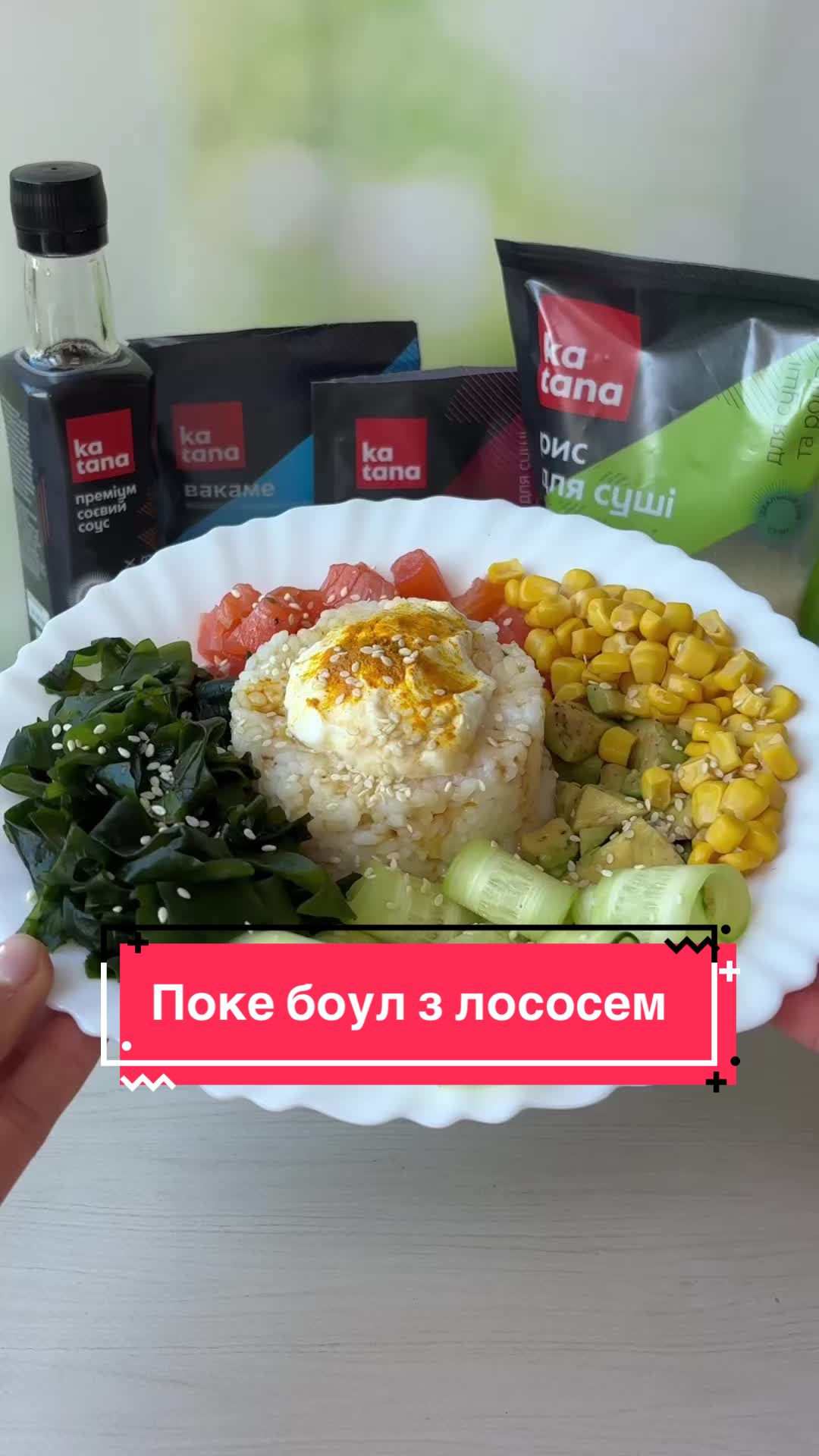 @Katana - яскраві смаки світу