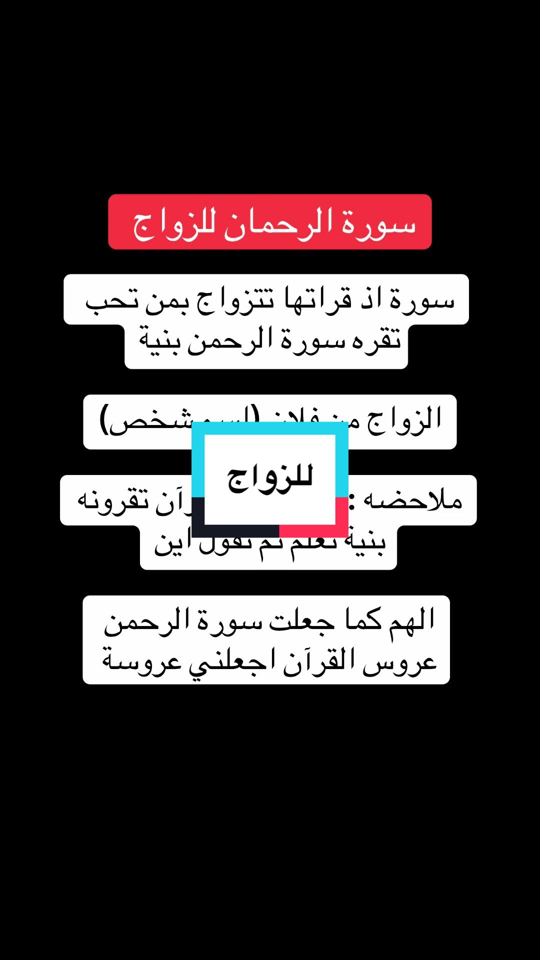 @الدكتور الروحاني موسى السوسي