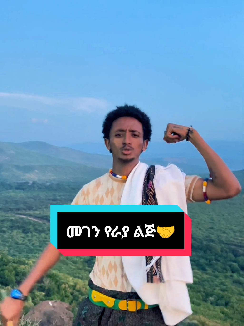 @ጌቾ ራያ💪
