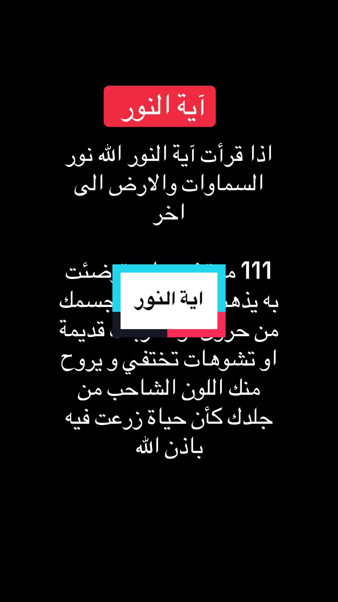 @الدكتور الروحاني موسى السوسي