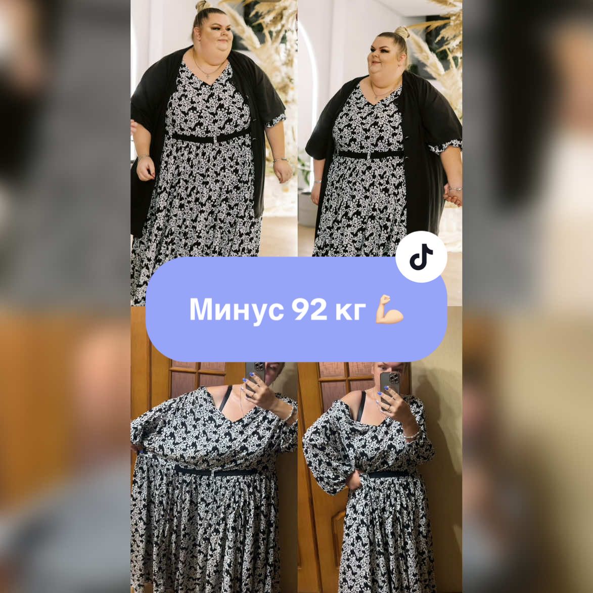 @Кэт | минус 102 кг |