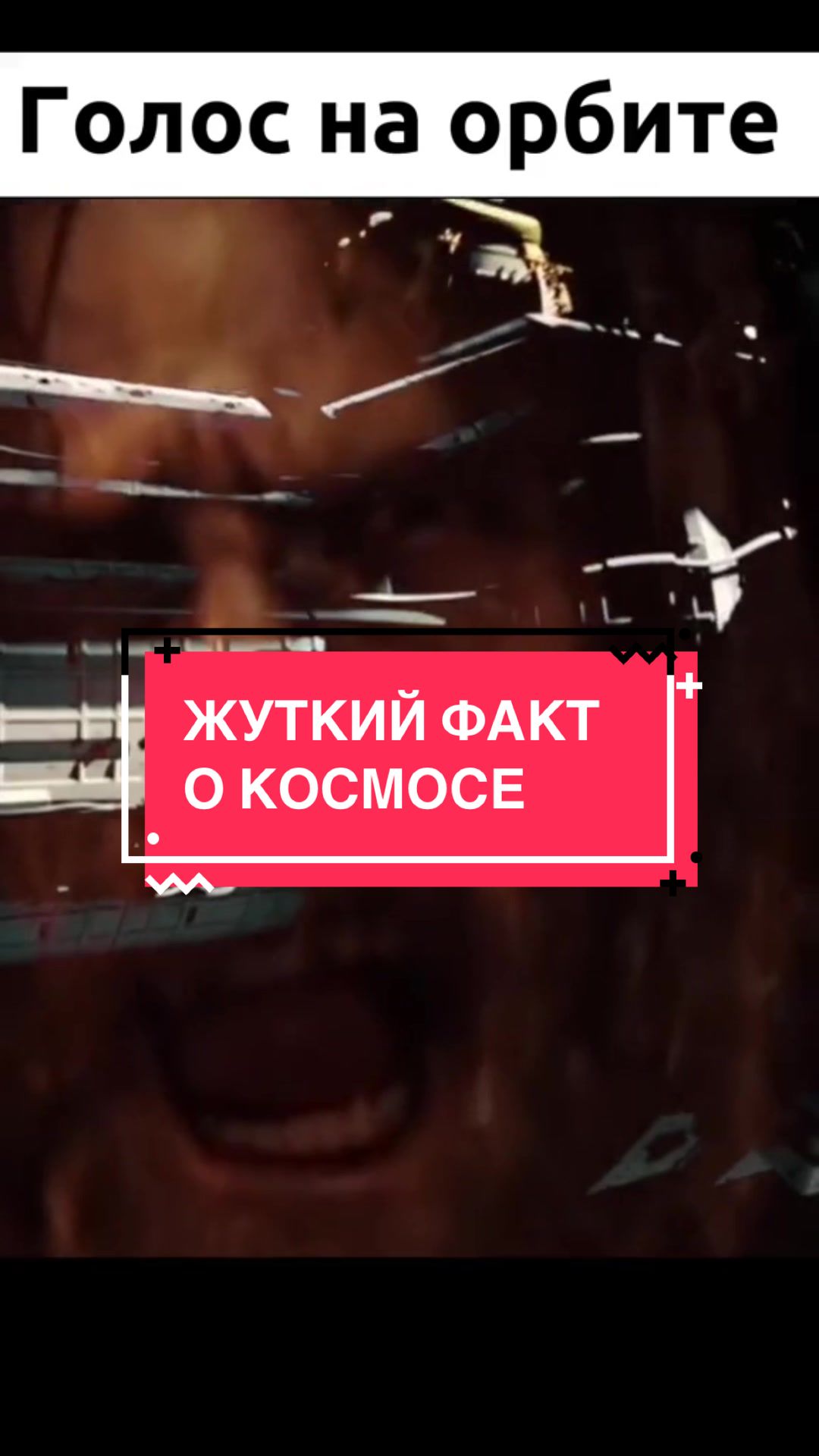 @Вояджер совсем один