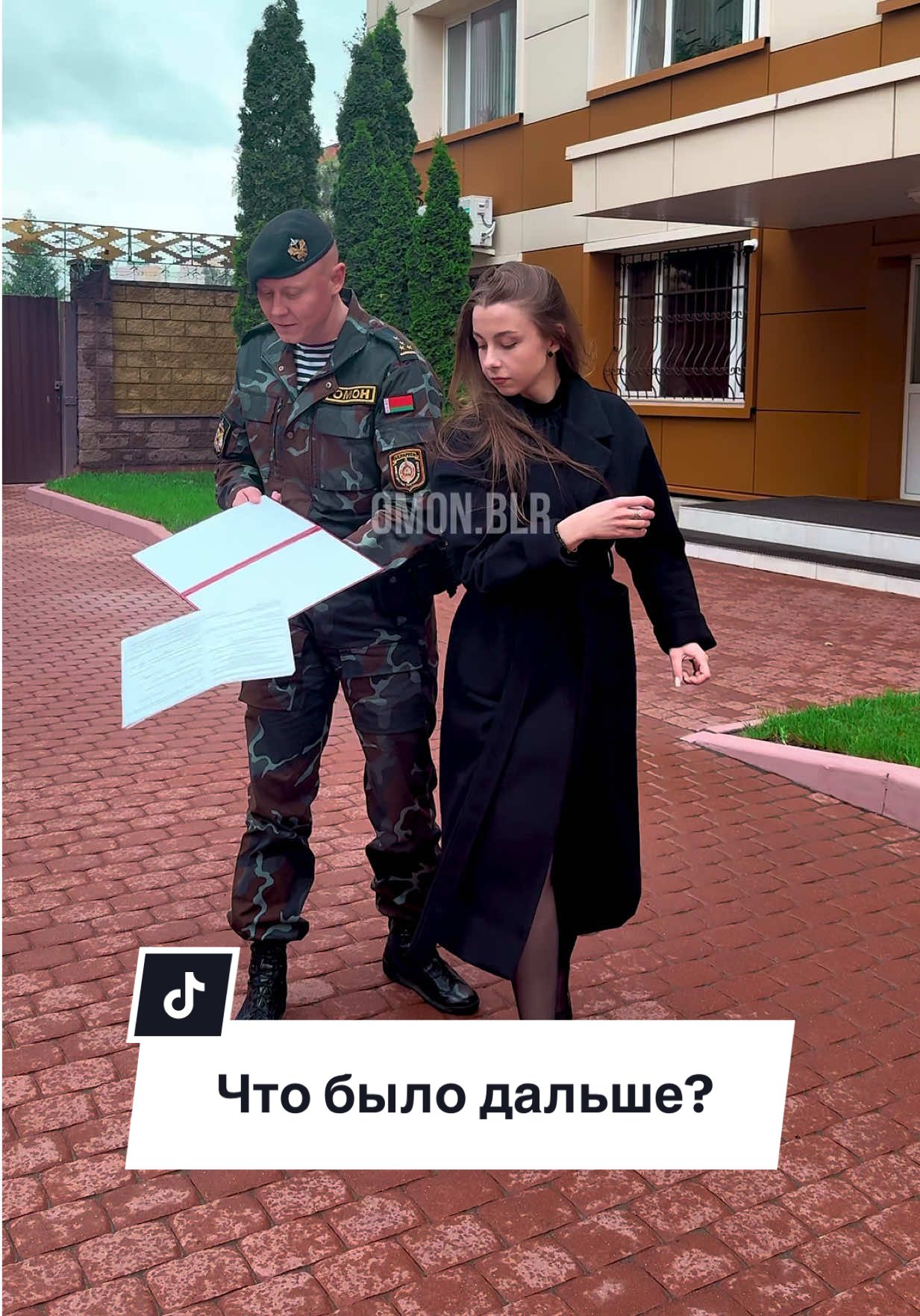 @ОМОН УВД Минского облисполкома