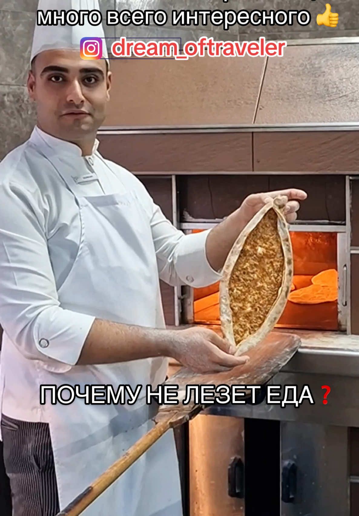 @мечта путешественника