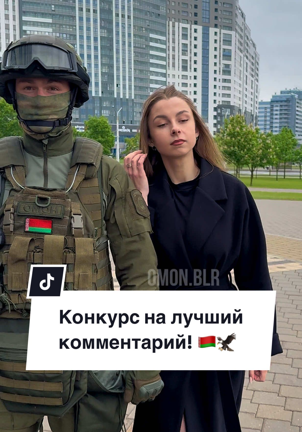 @ОМОН УВД Минского облисполкома