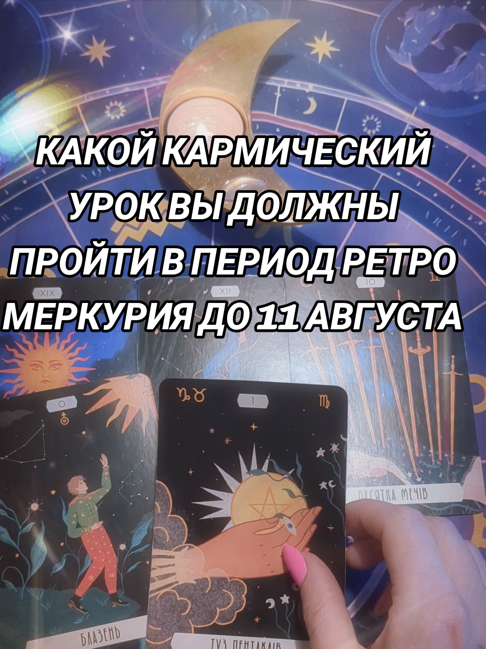 @Mara Tarot