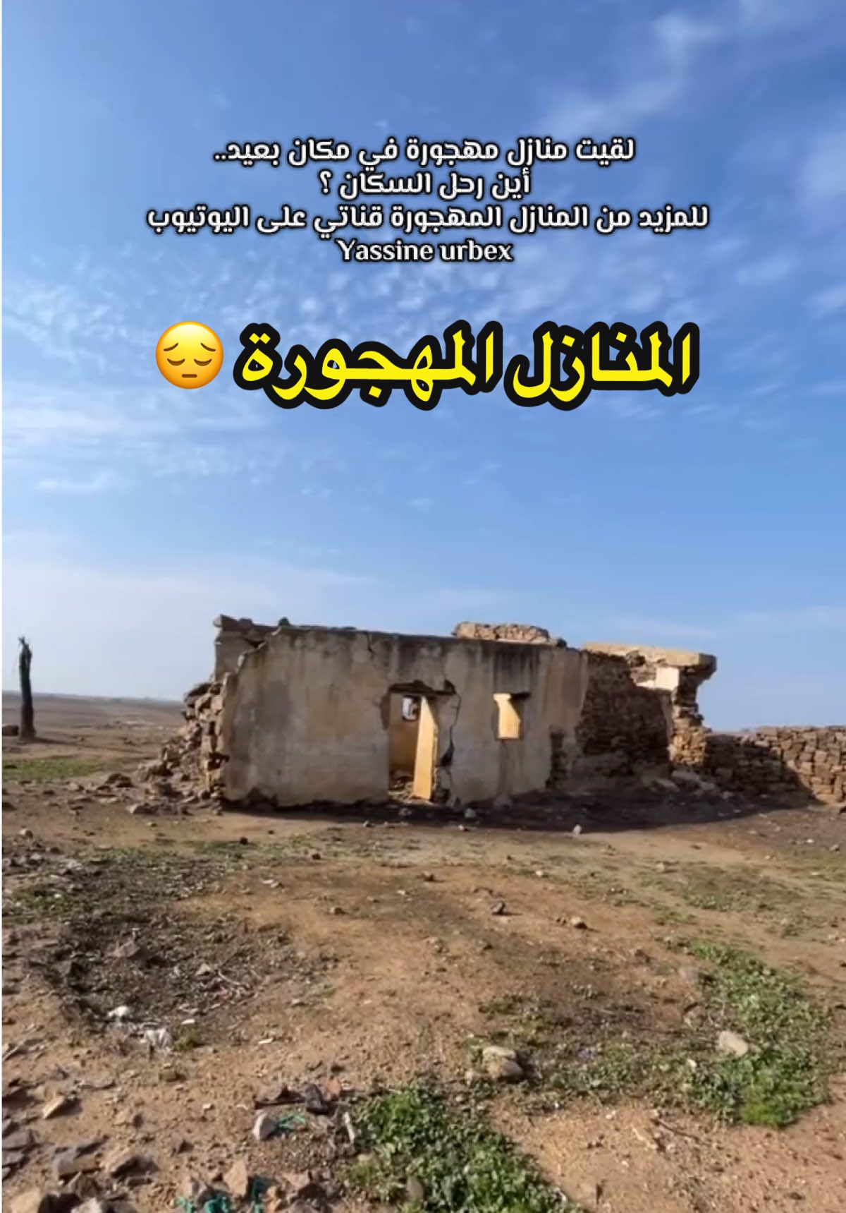 @Yassine urbex