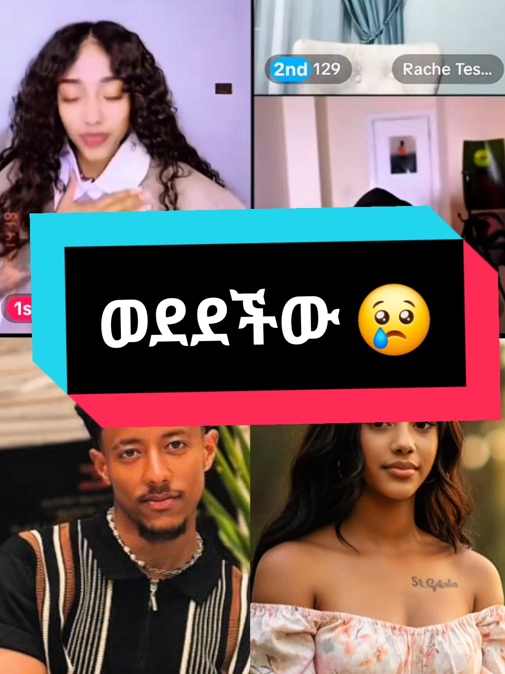 @ጉድ ሰራኝ ስልኬ👮