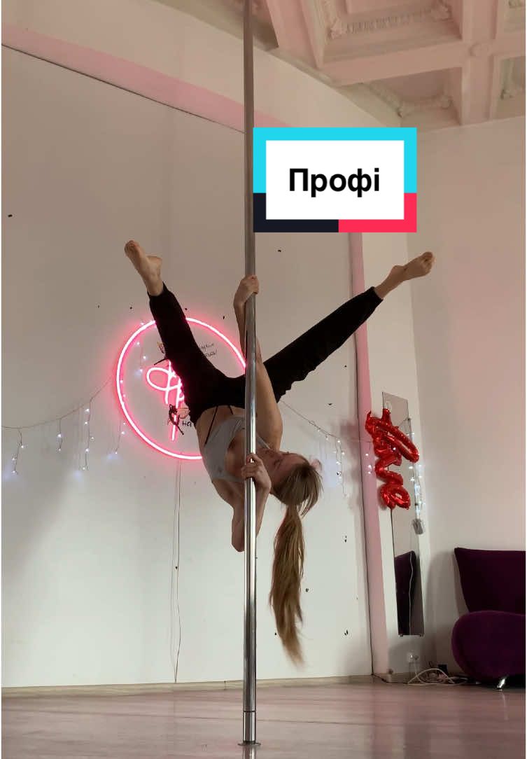 @Dasha Kost POLEdance