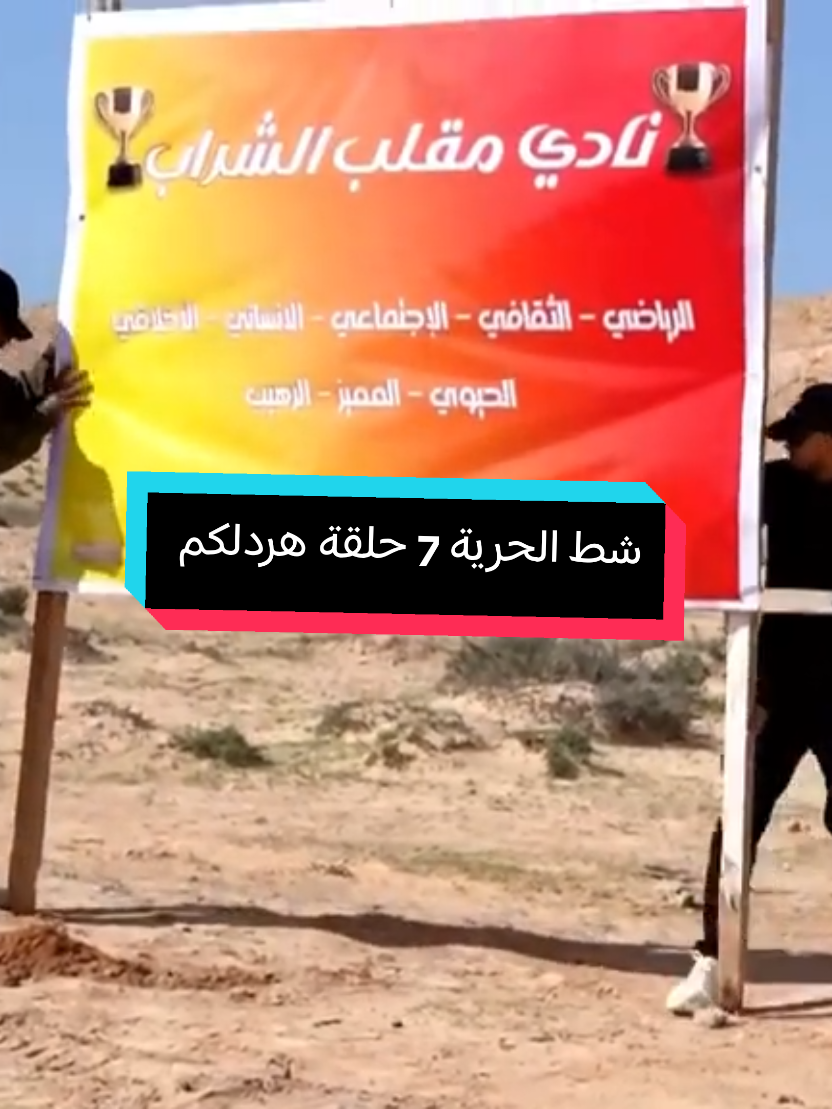 @موسخ الحردة