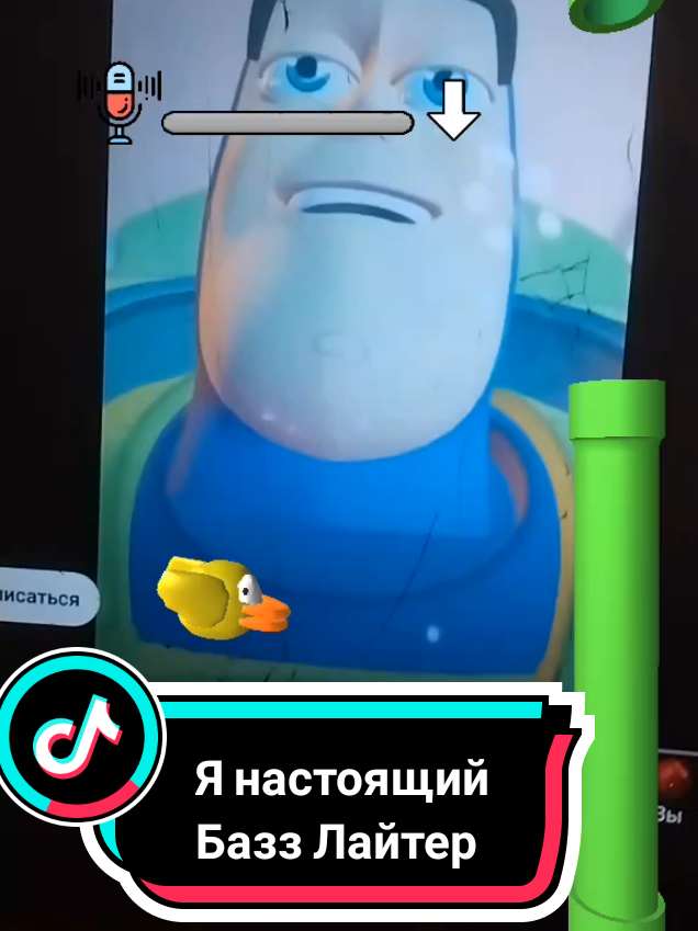 @я настоящий Базз лайтер