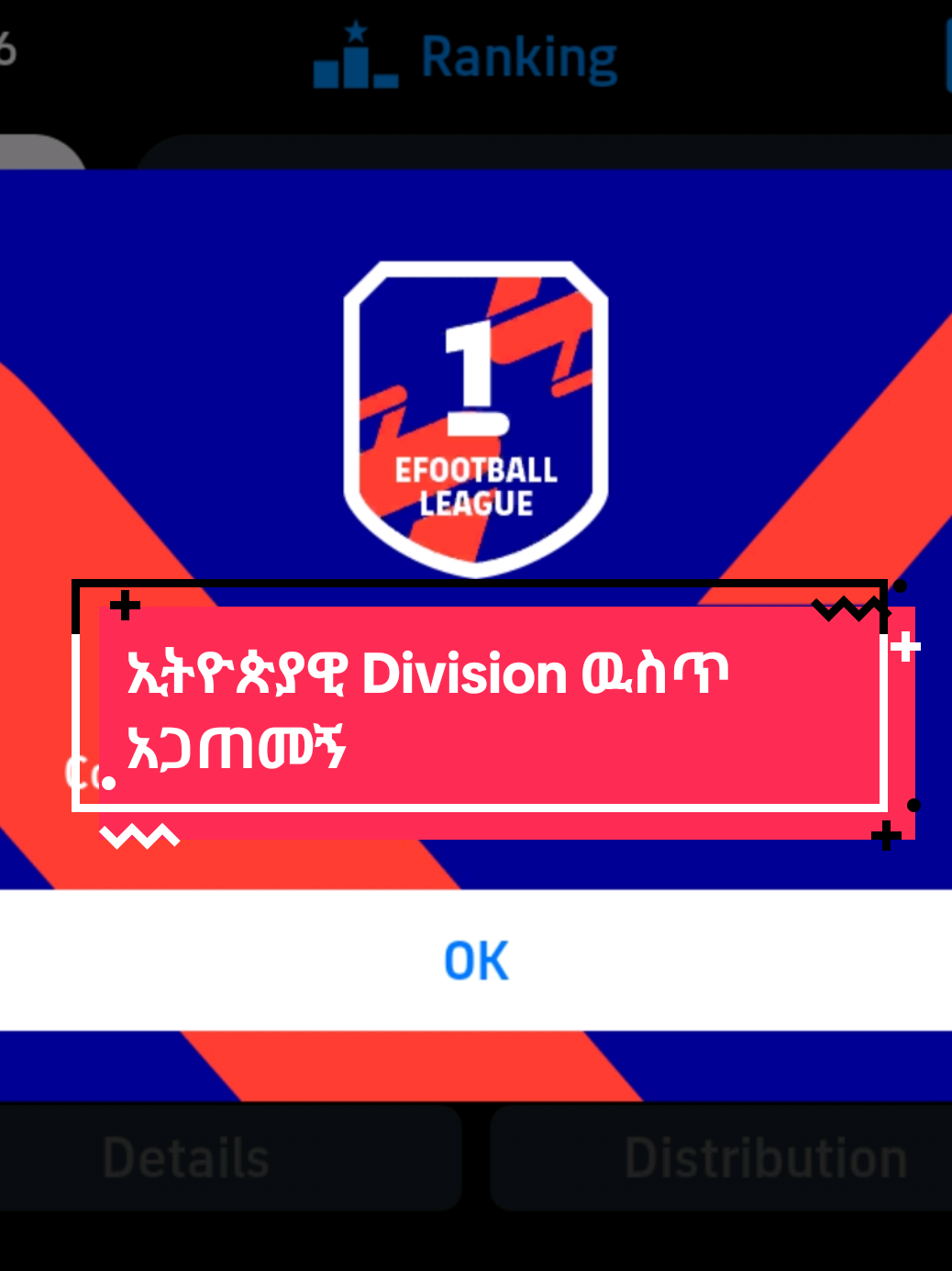 @saylless Efootball 🇪🇹&trade;