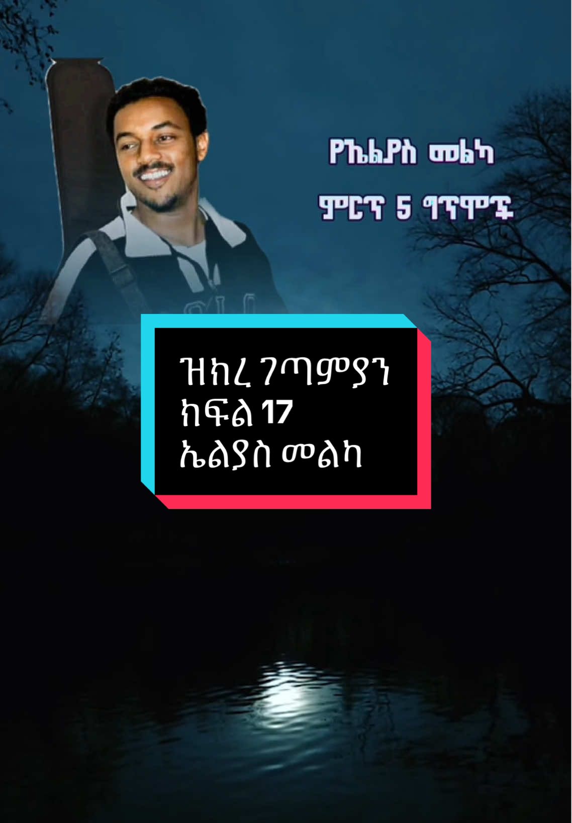 @Tesfa Mengesha