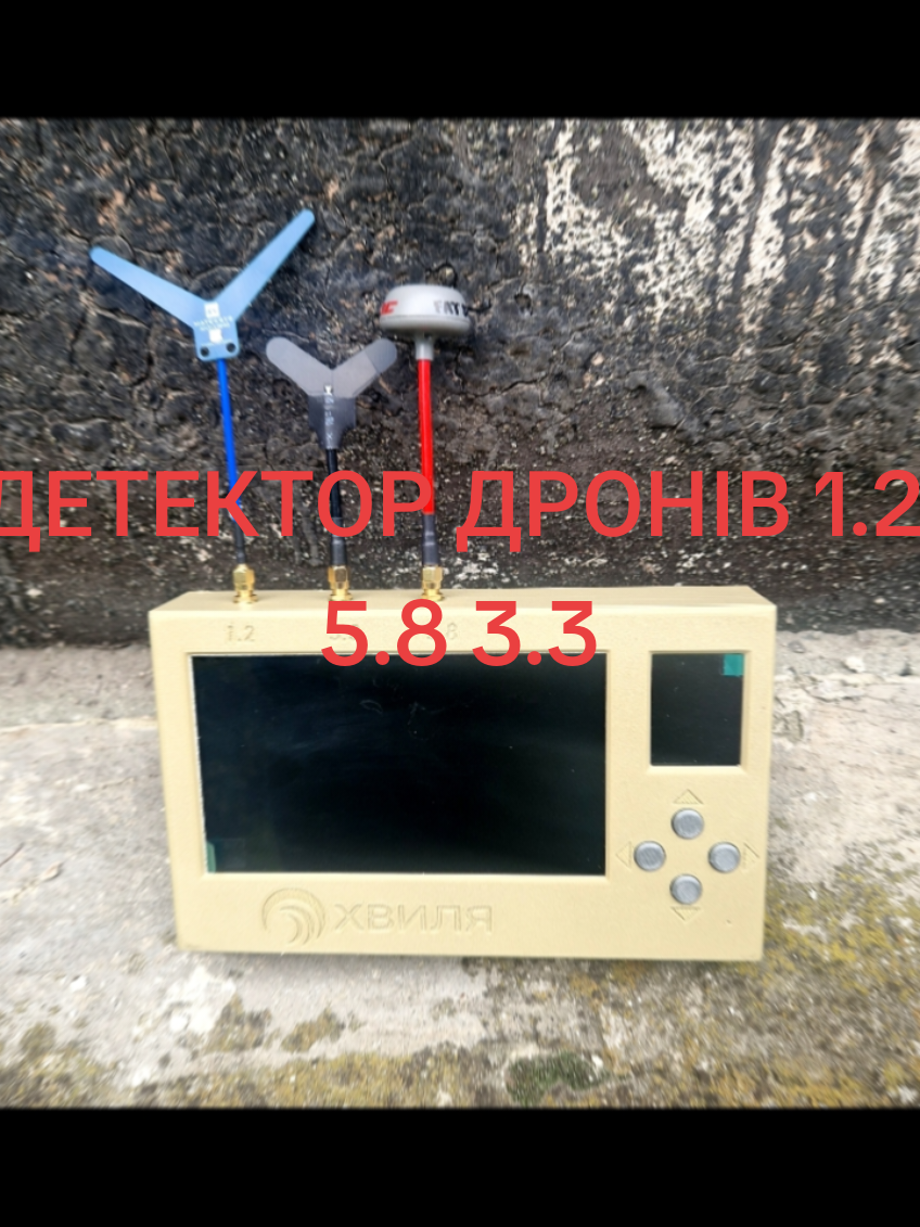@Техно монстр. Детектор дронів