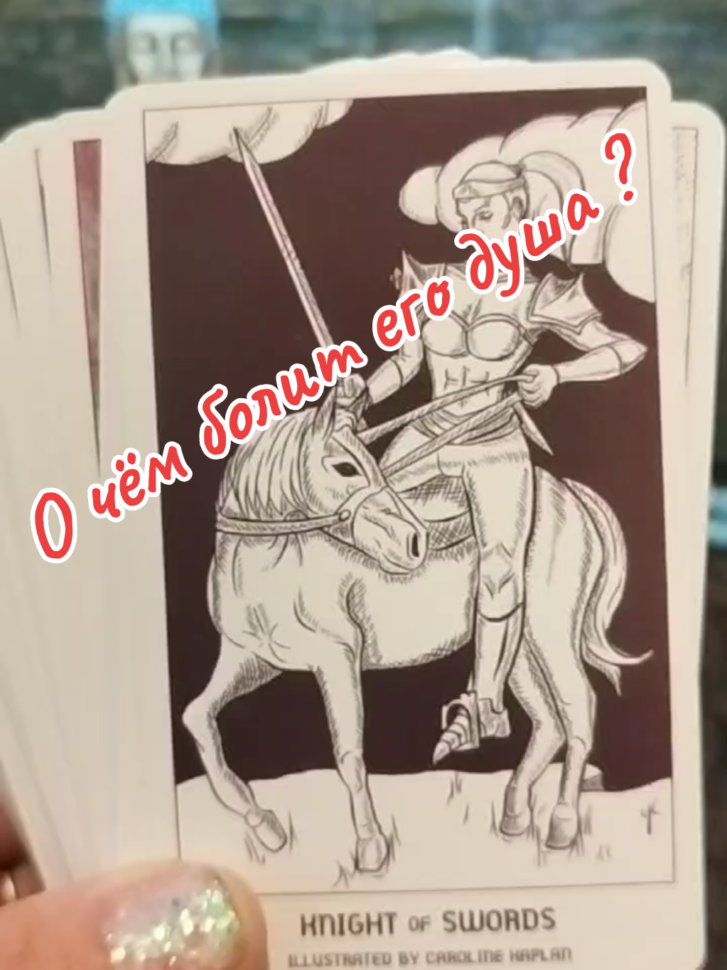 @🔮TARO Anupama🃏