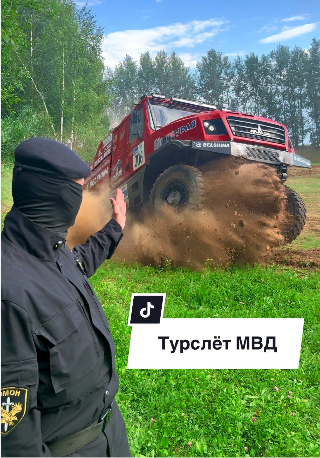 @ОМОН УВД Минского облисполкома