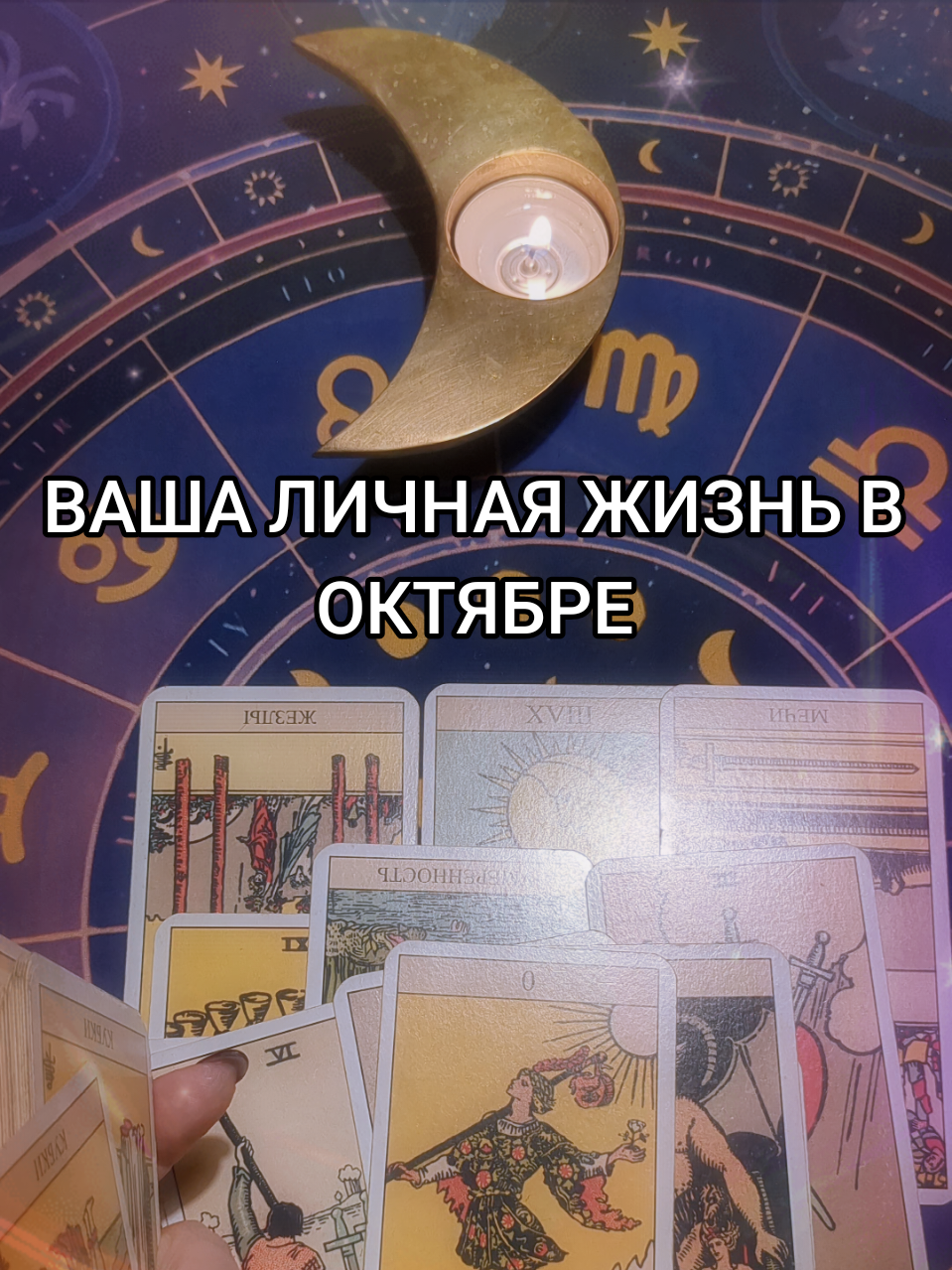 @Mara Tarot