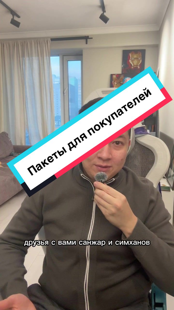 @Санжар Есимханов
