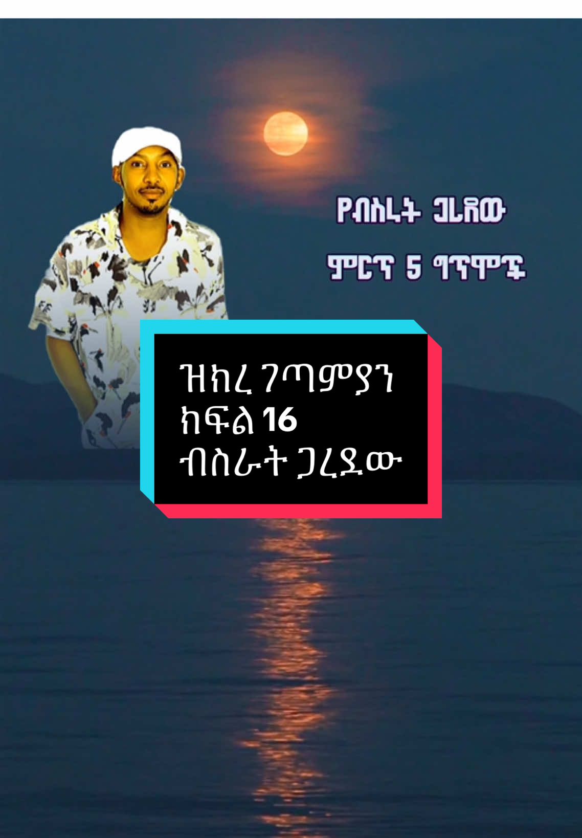 @Tesfa Mengesha