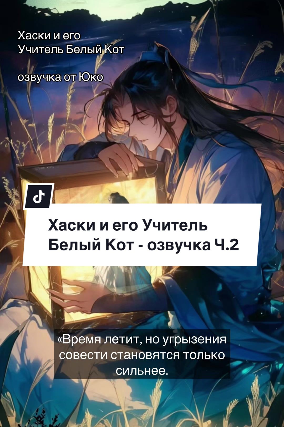 @🪷 𝐘𝐔𝐊𝐎 𝐕𝐎𝐈𝐂𝐄 🪷