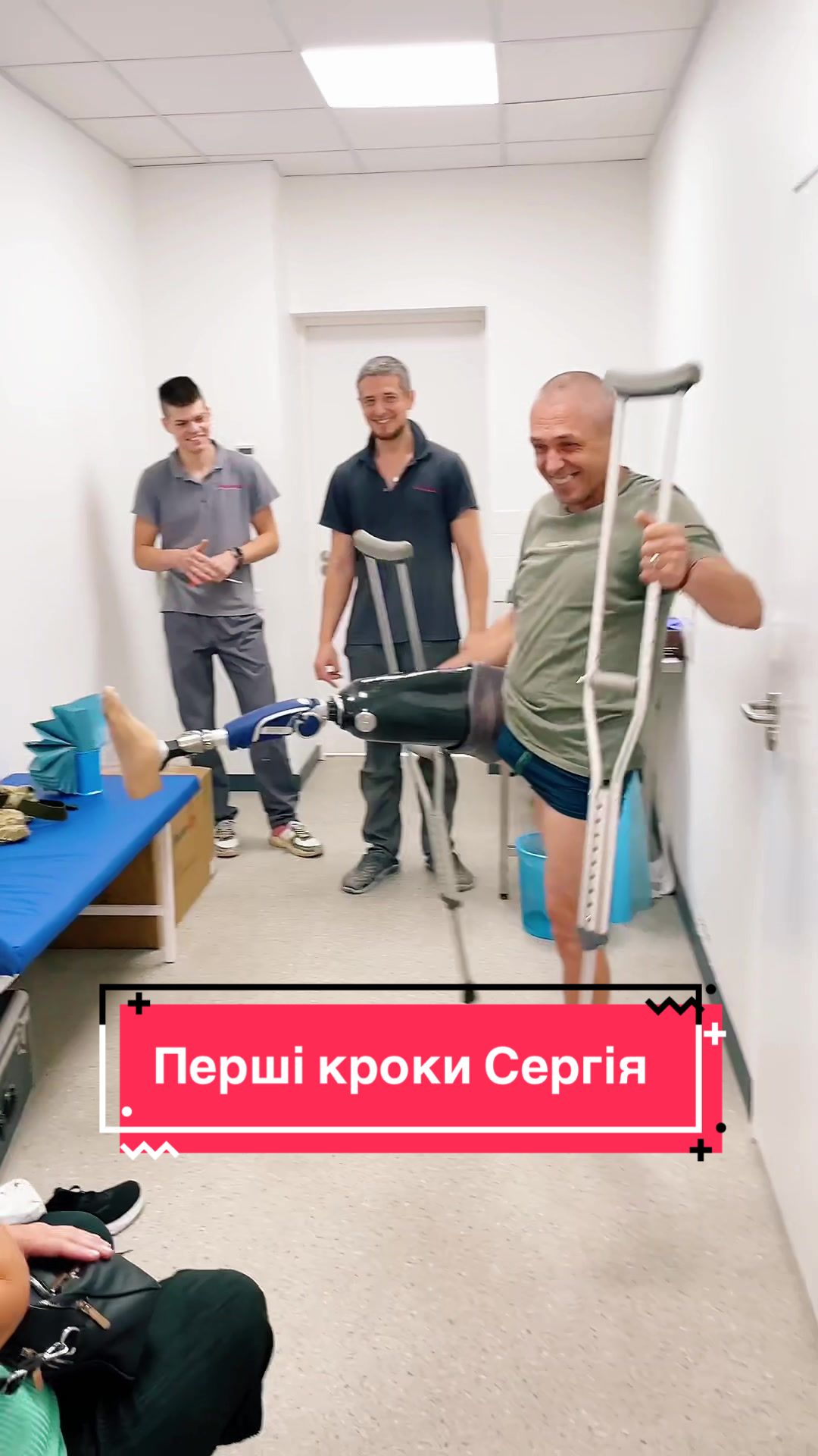 @Сміливий крок. Центр протезів