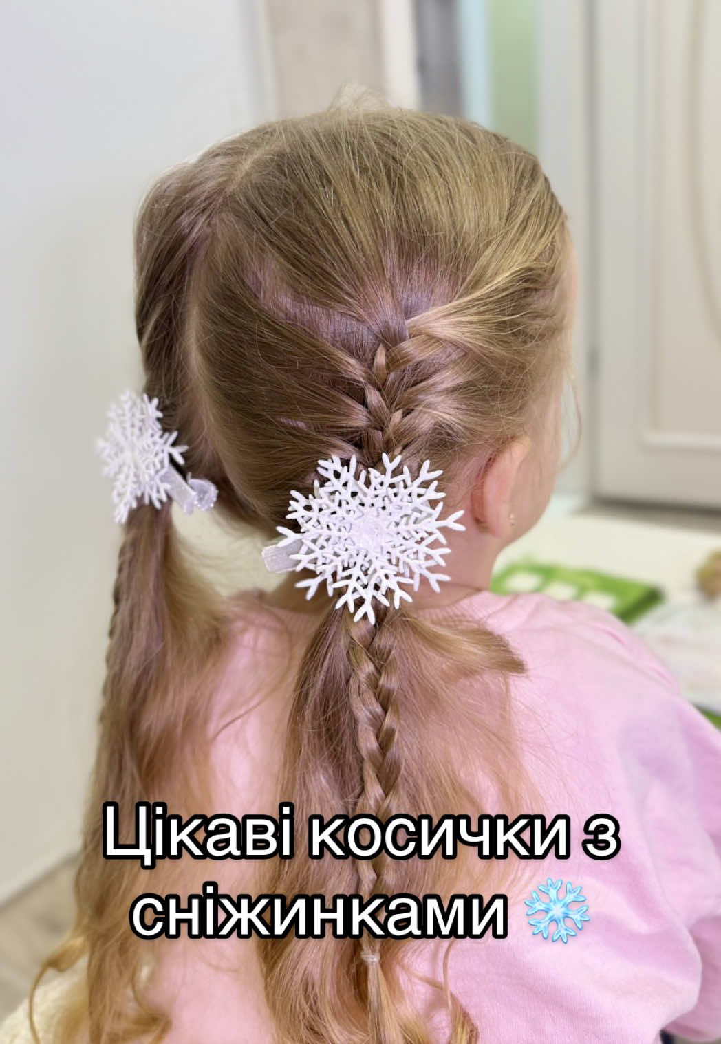 @Яна & Злата