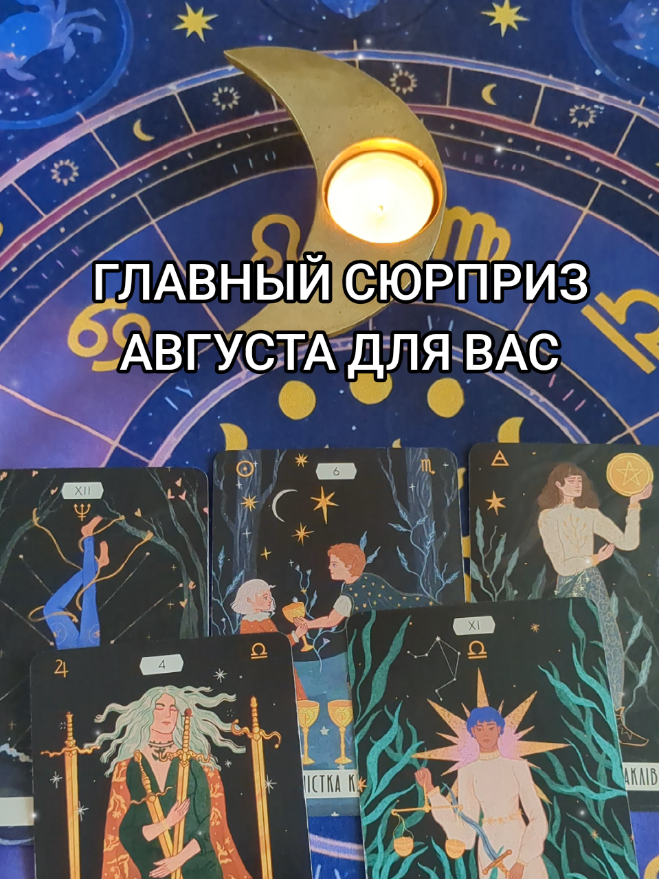 @Mara Tarot