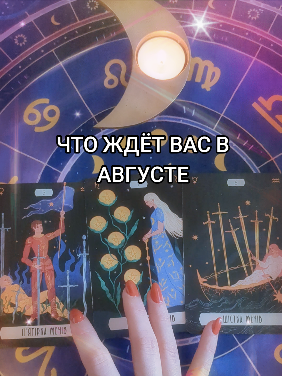@Mara Tarot