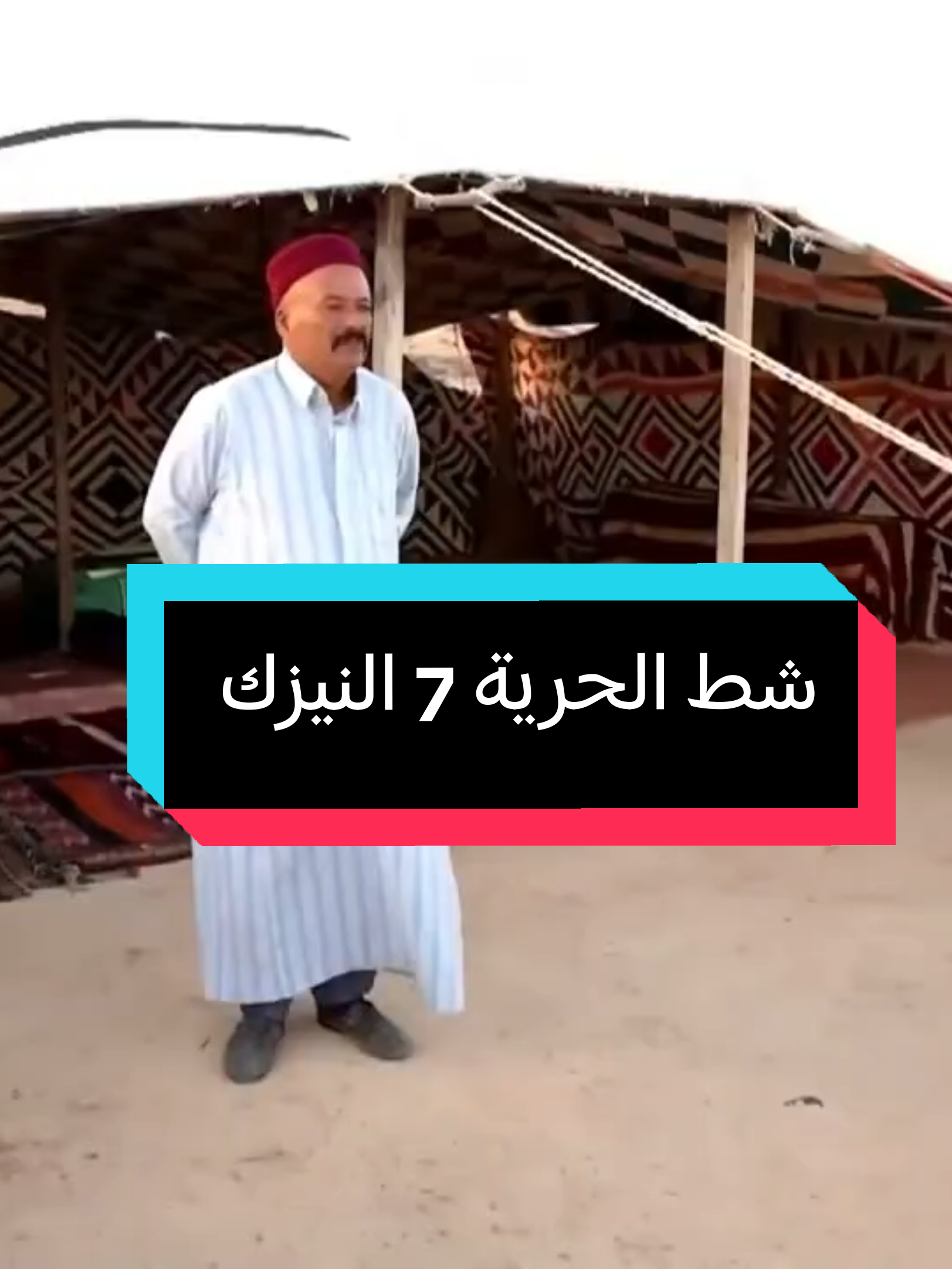 @موسخ الحردة