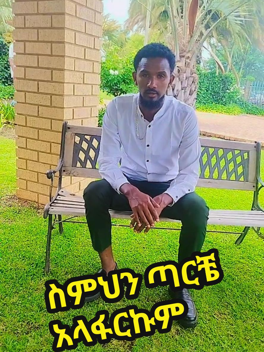 @davidpaulos🇪🇹🇿🇦hady kabera
