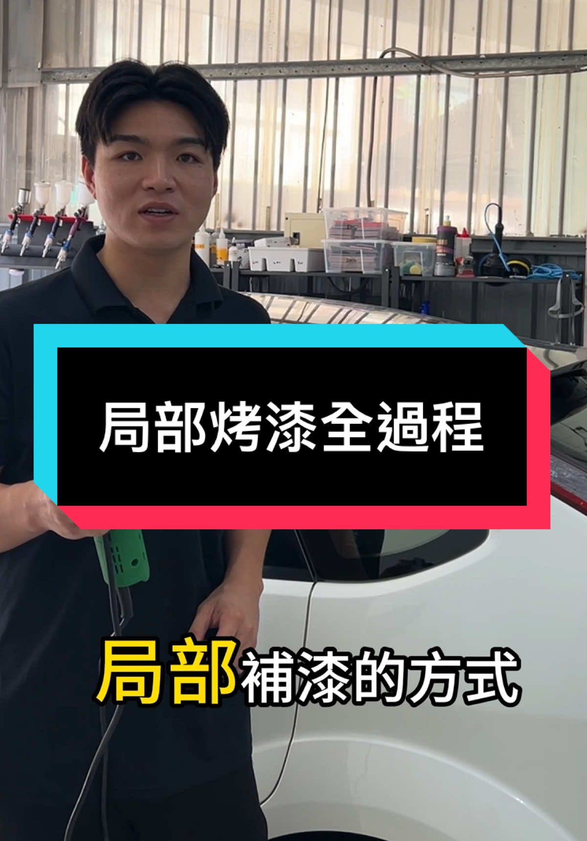 @精丞汽車凹痕修復