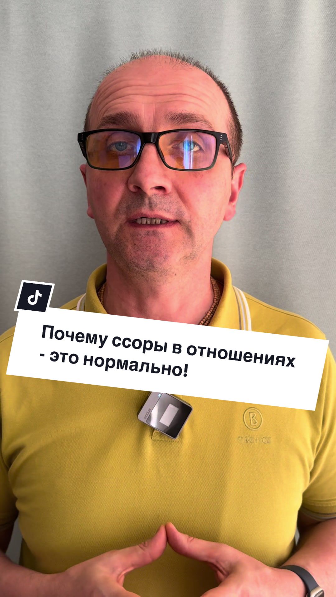 @Психолог Руслан Голуб