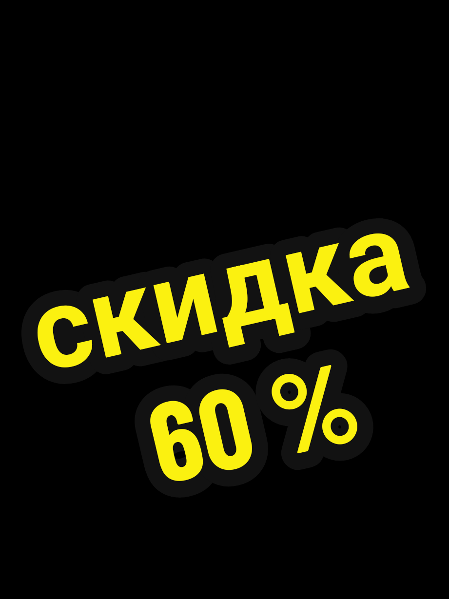 @skidki2024