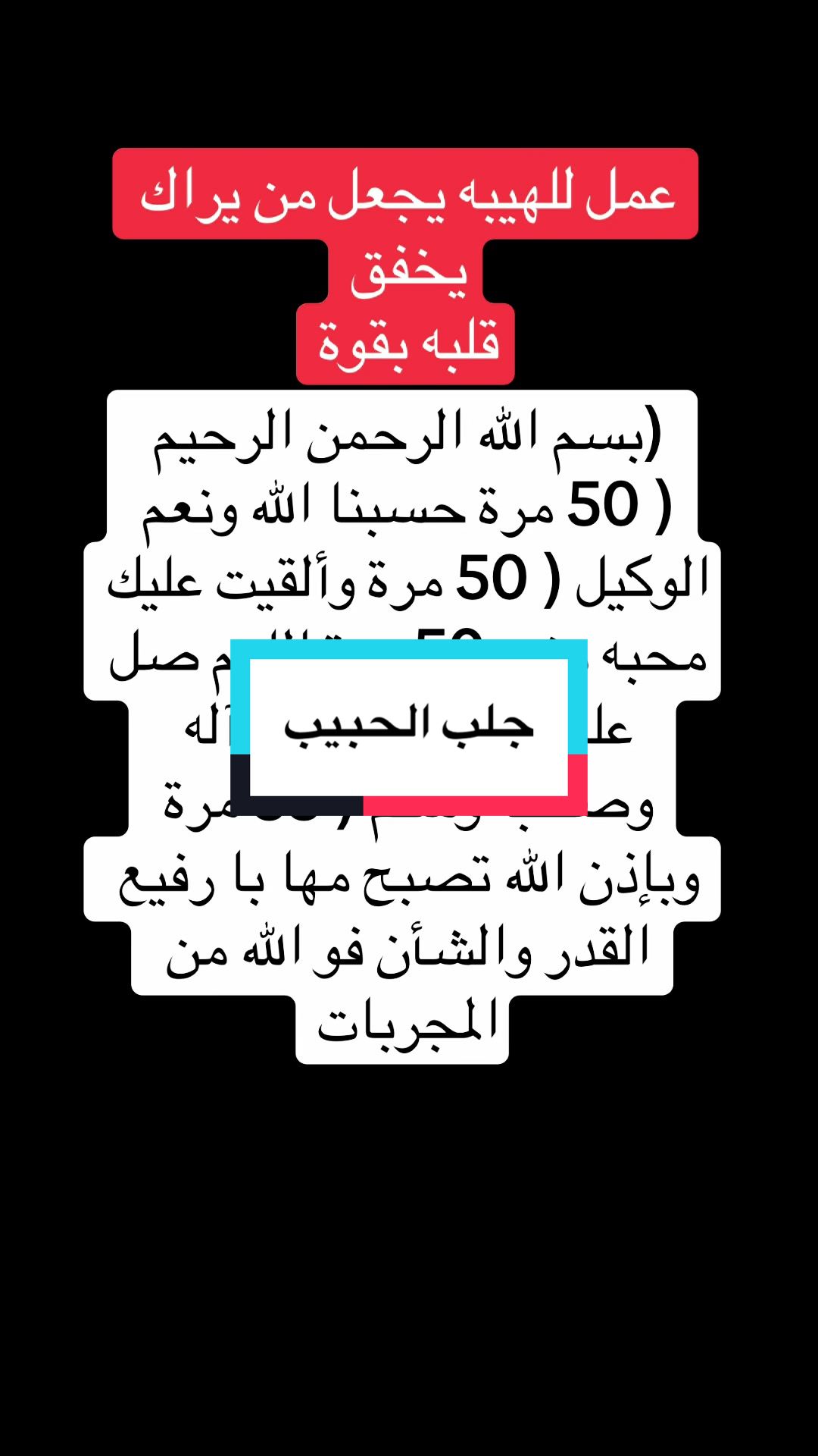 @الدكتور الروحاني موسى السوسي