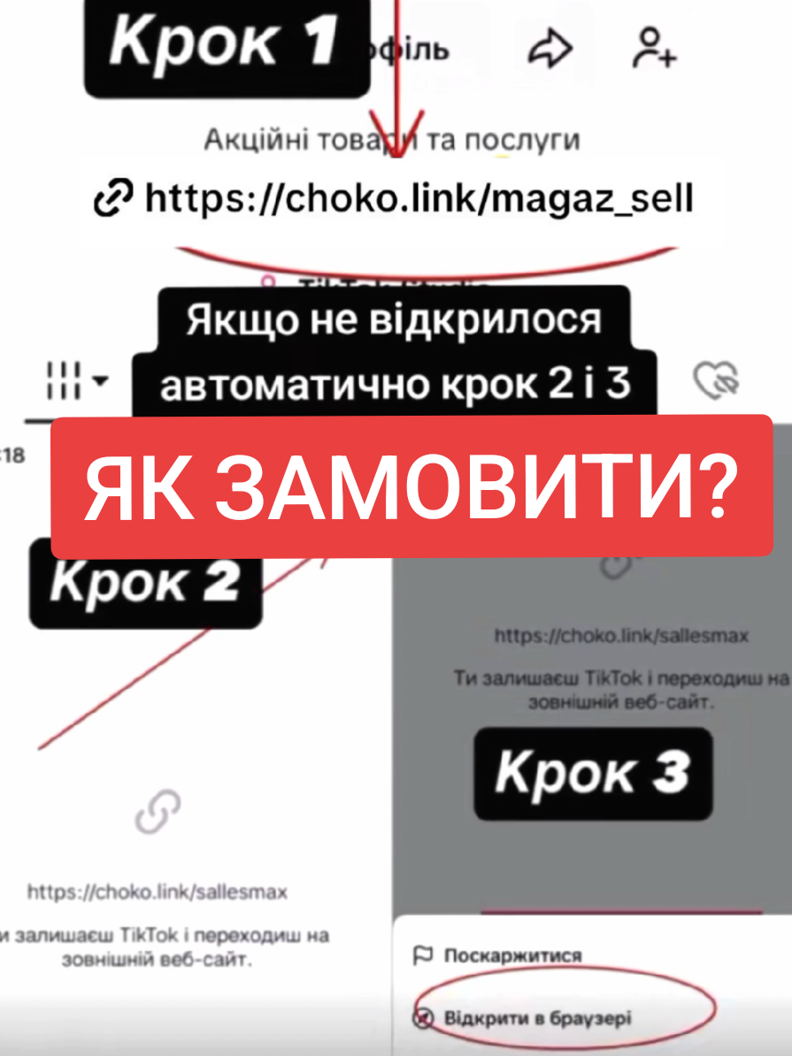 @Розпродаж Товарів Україна 🇺🇦