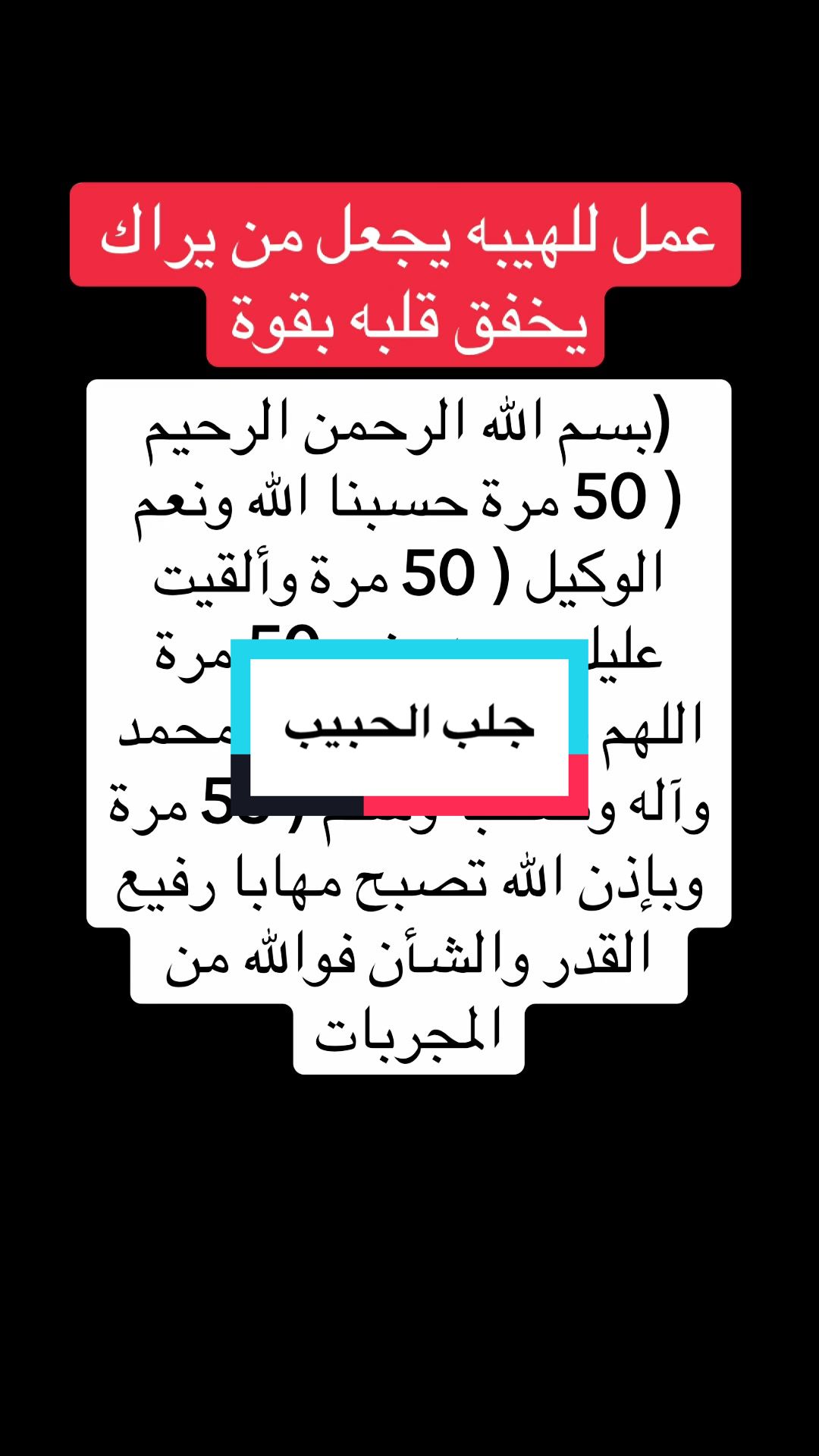 @الدكتور الروحاني موسى السوسي