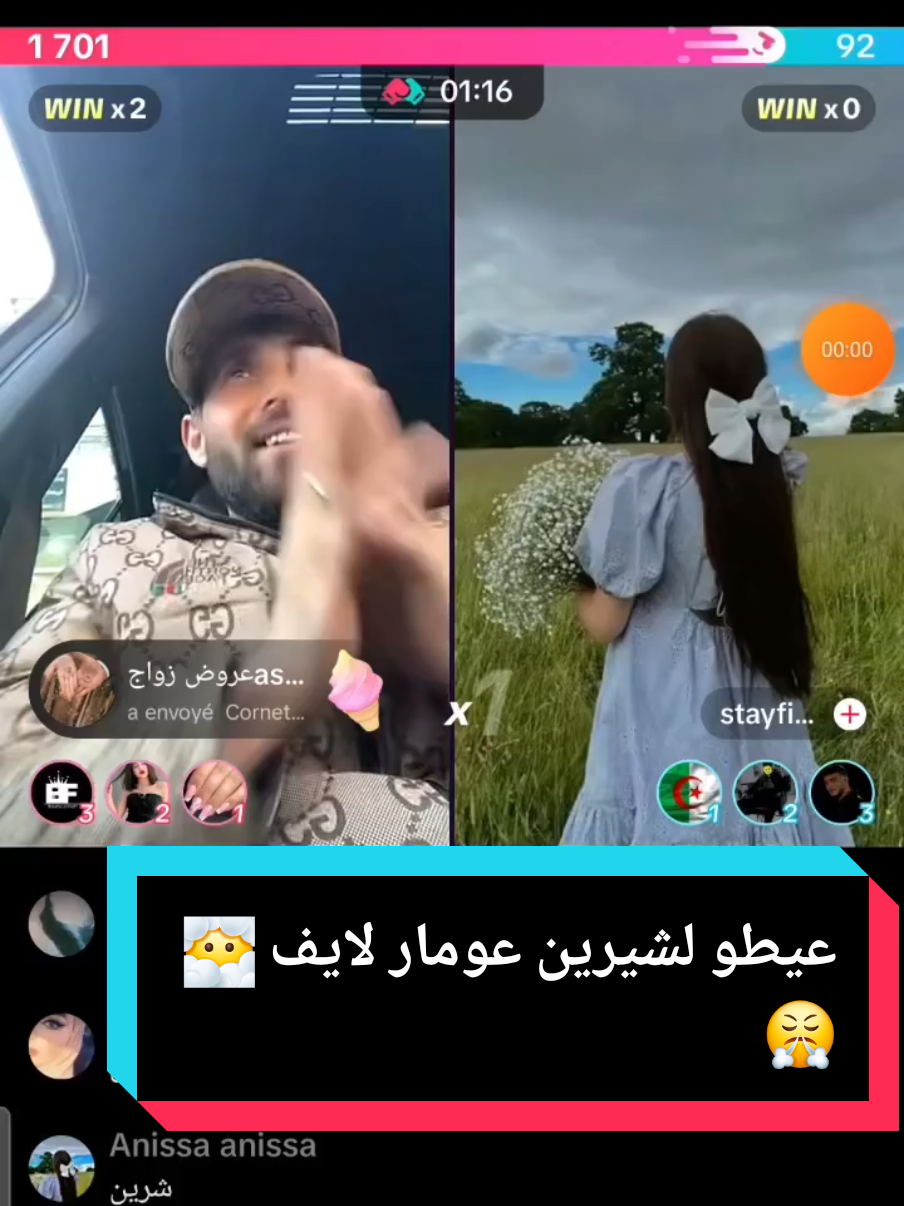 @ترندات