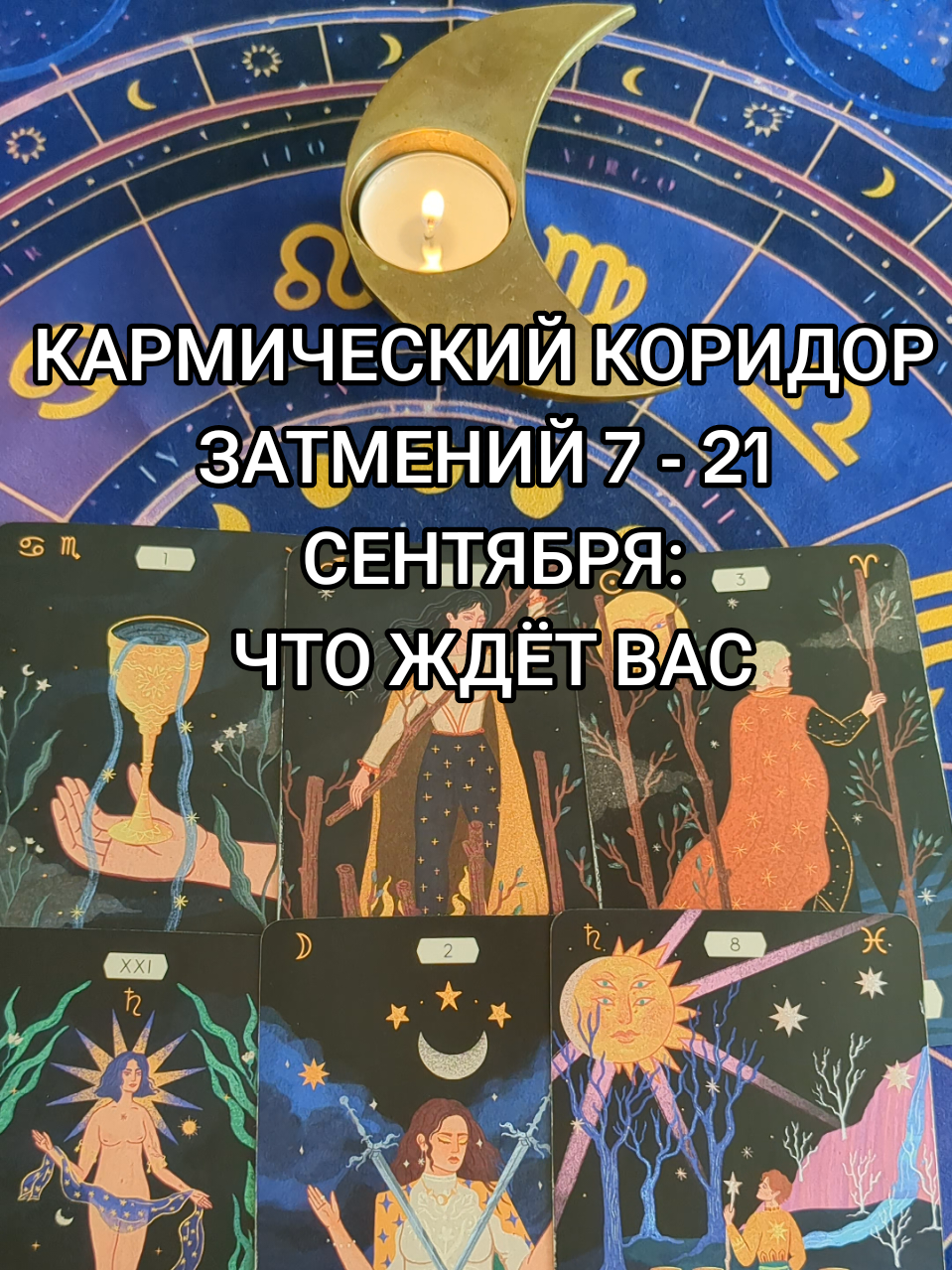 @Mara Tarot