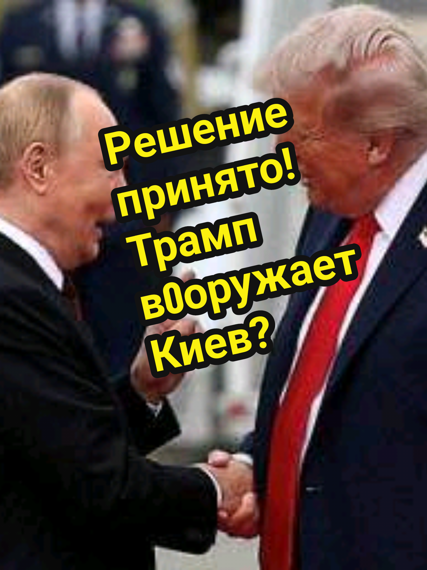 @Новости РФ их нет на ТВ 🇷🇺