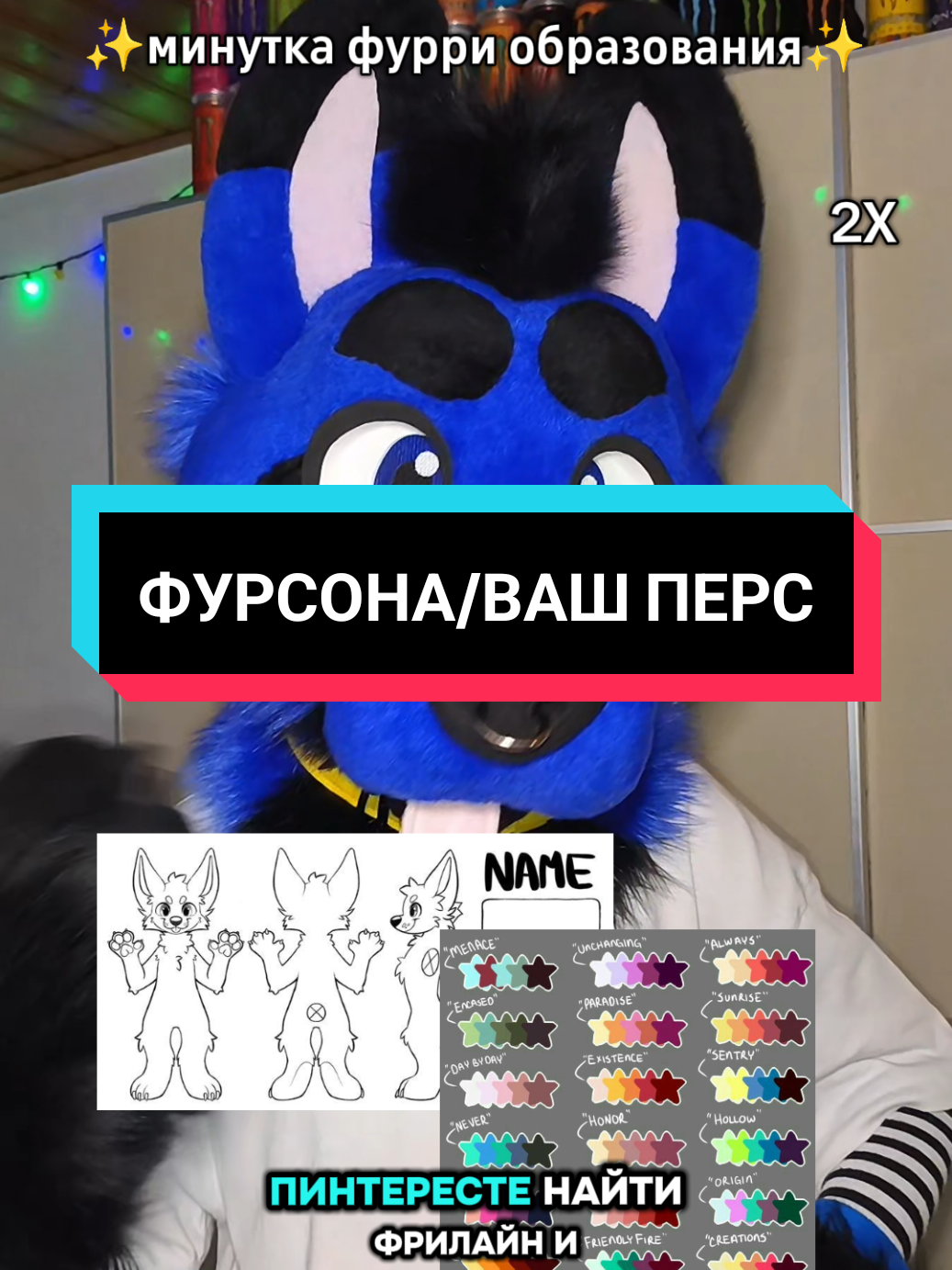 @EMICKS_FURRY