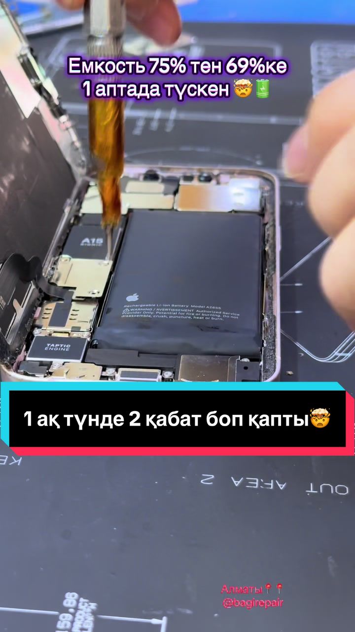 @Телефон жөндеу/Ремонт телефон
