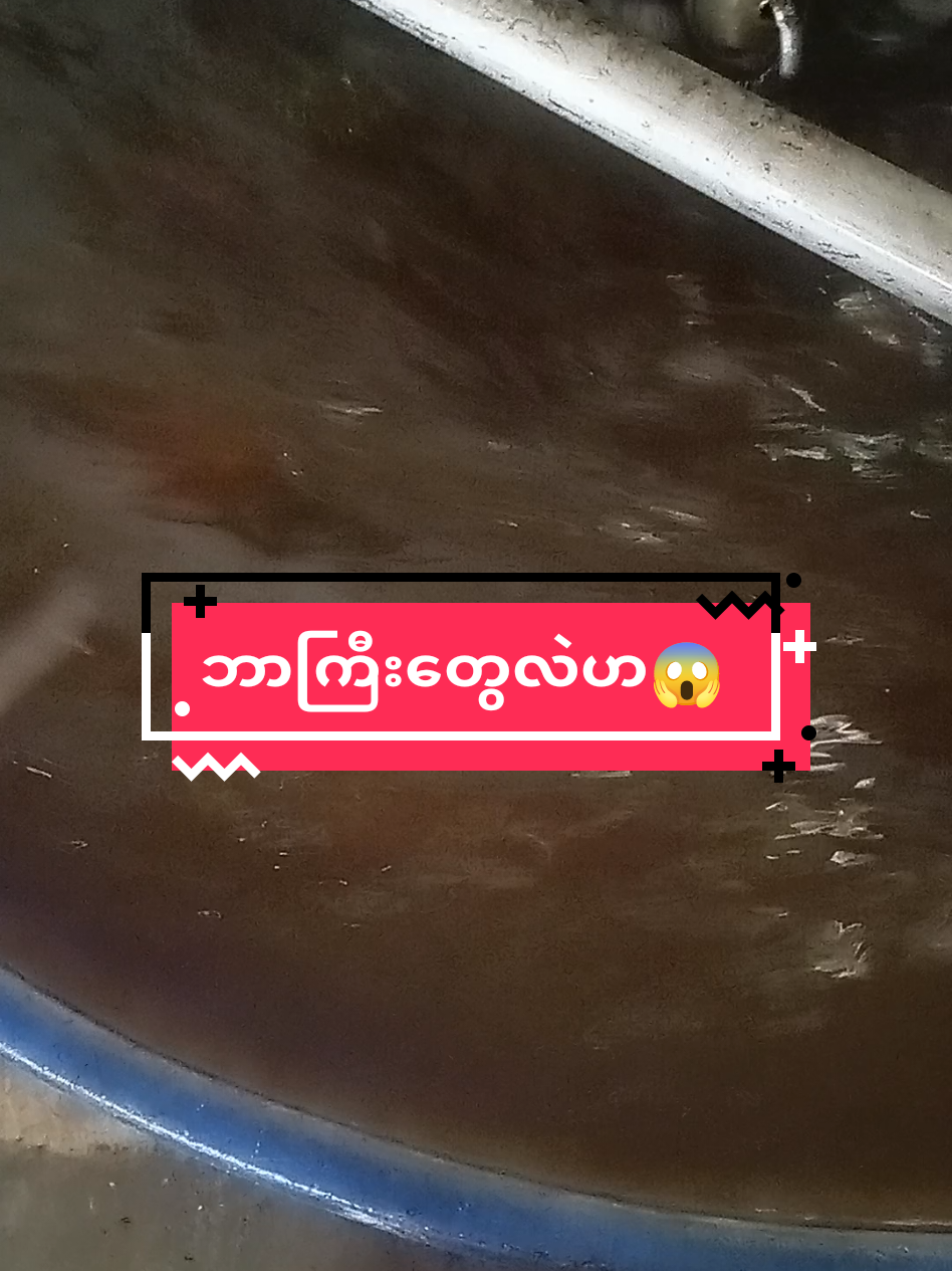 @@TikToker