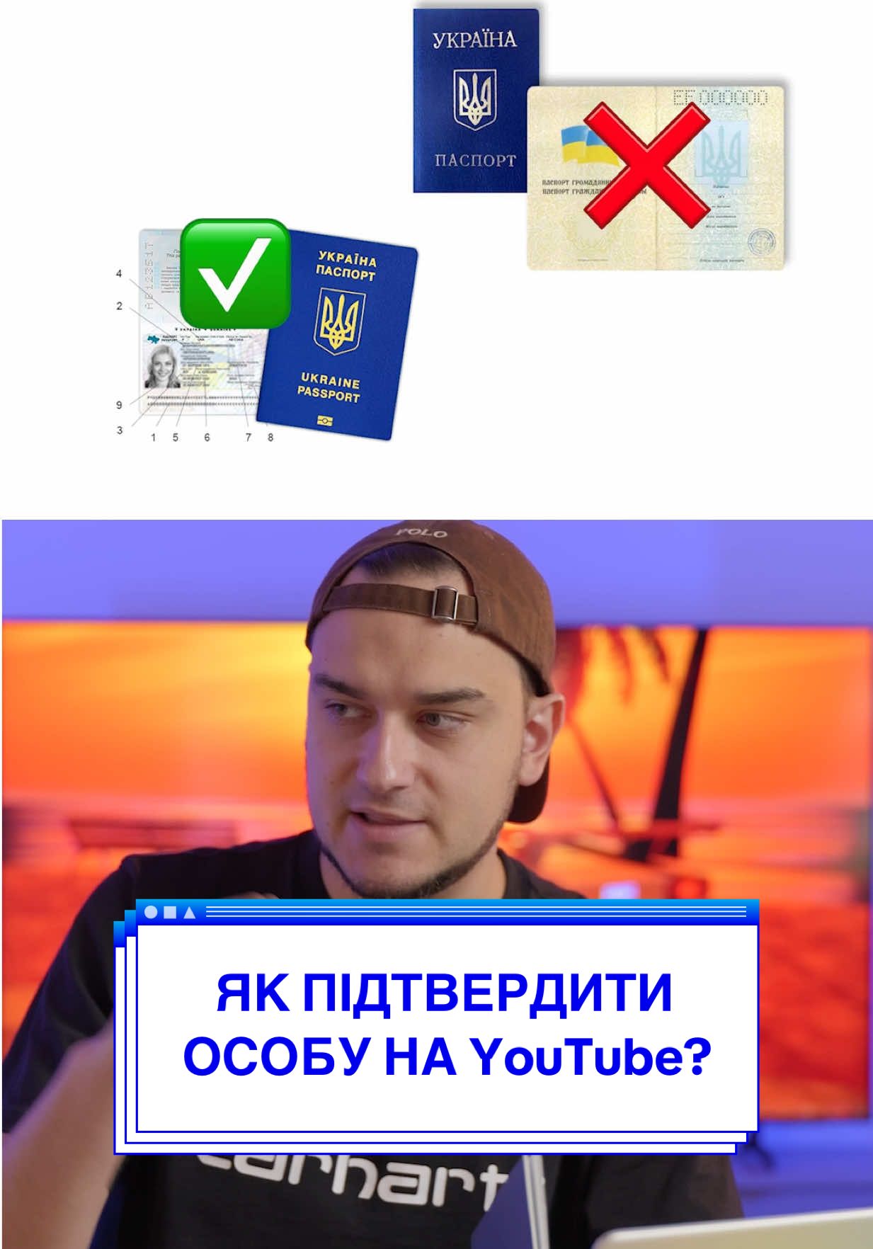@Що там Ютуб?
