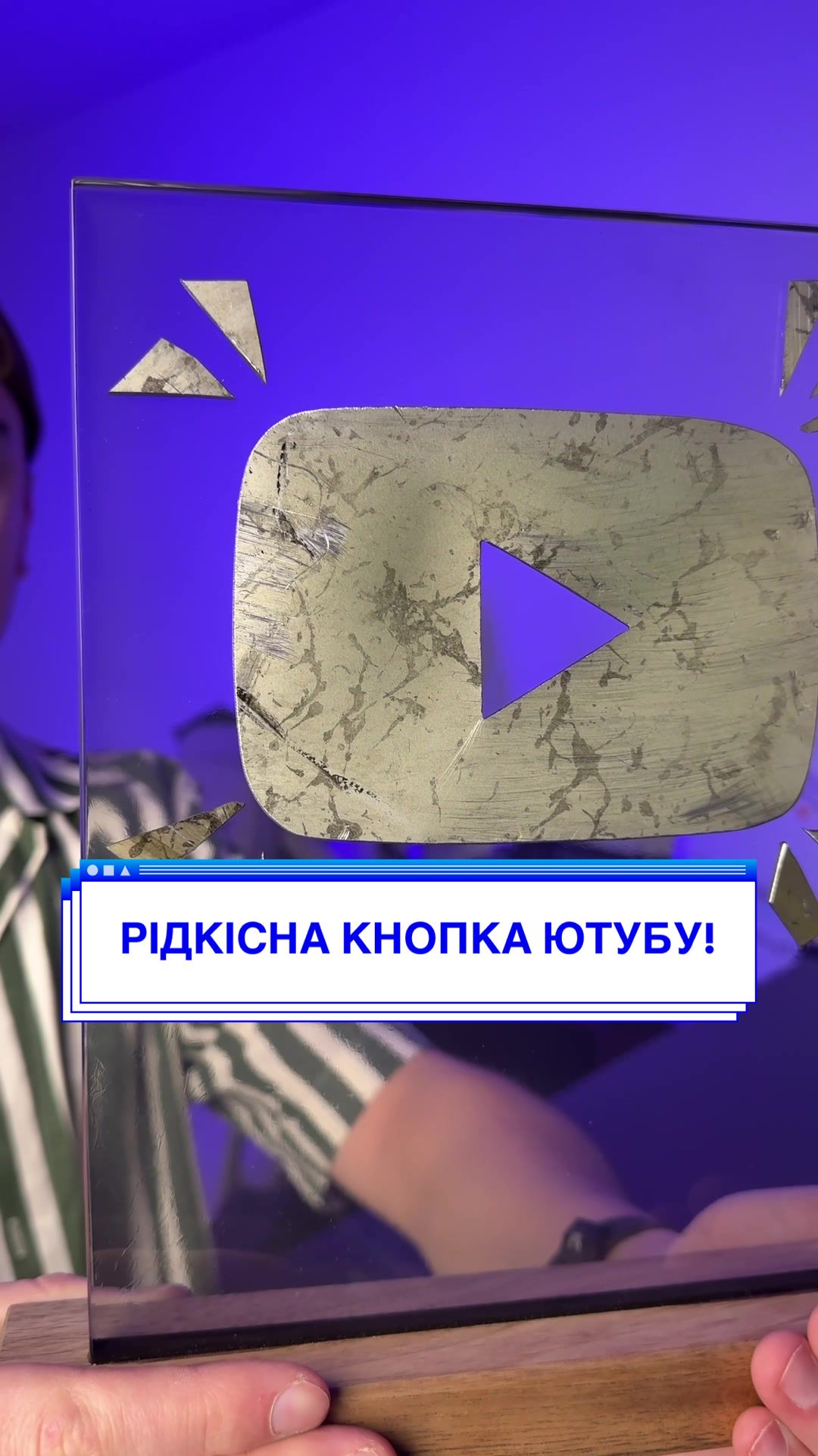 @Що там Ютуб?