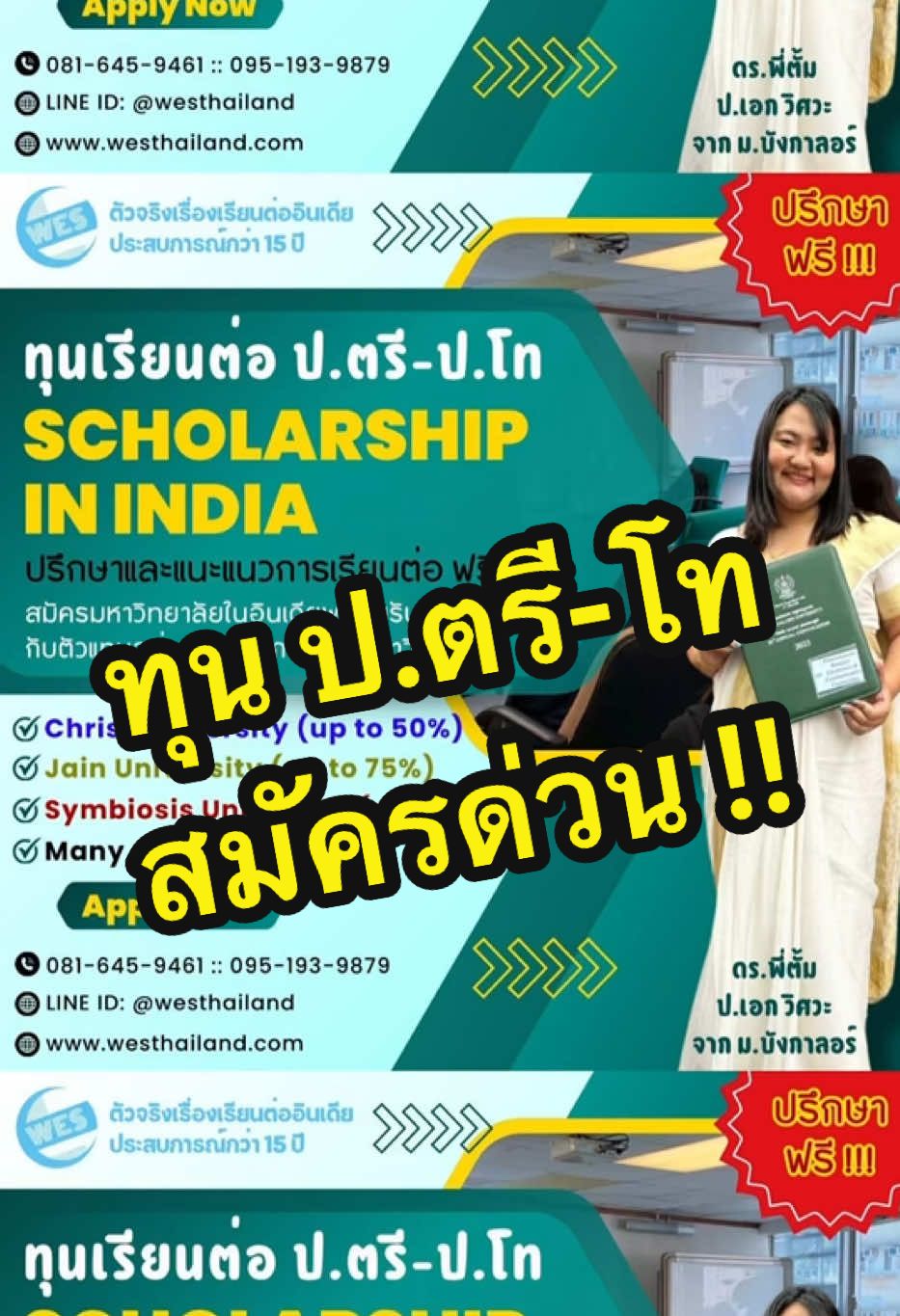 @เรียนอินเดีย