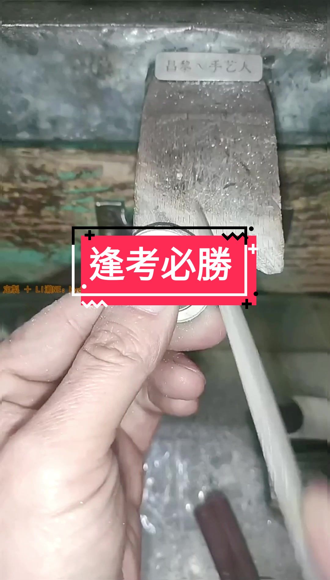 @黃藝刀工