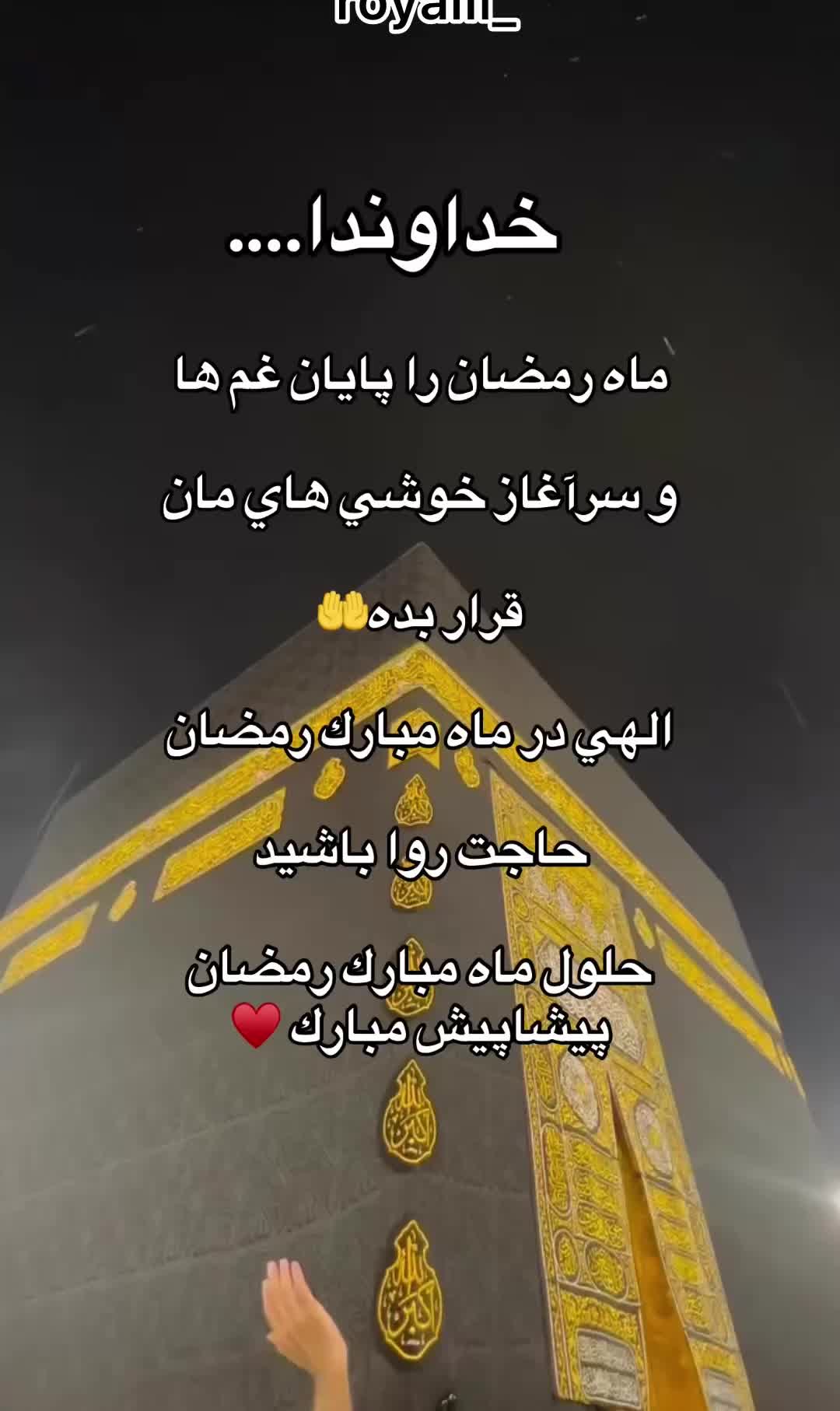 @𝑅𝑜𝓎𝒶