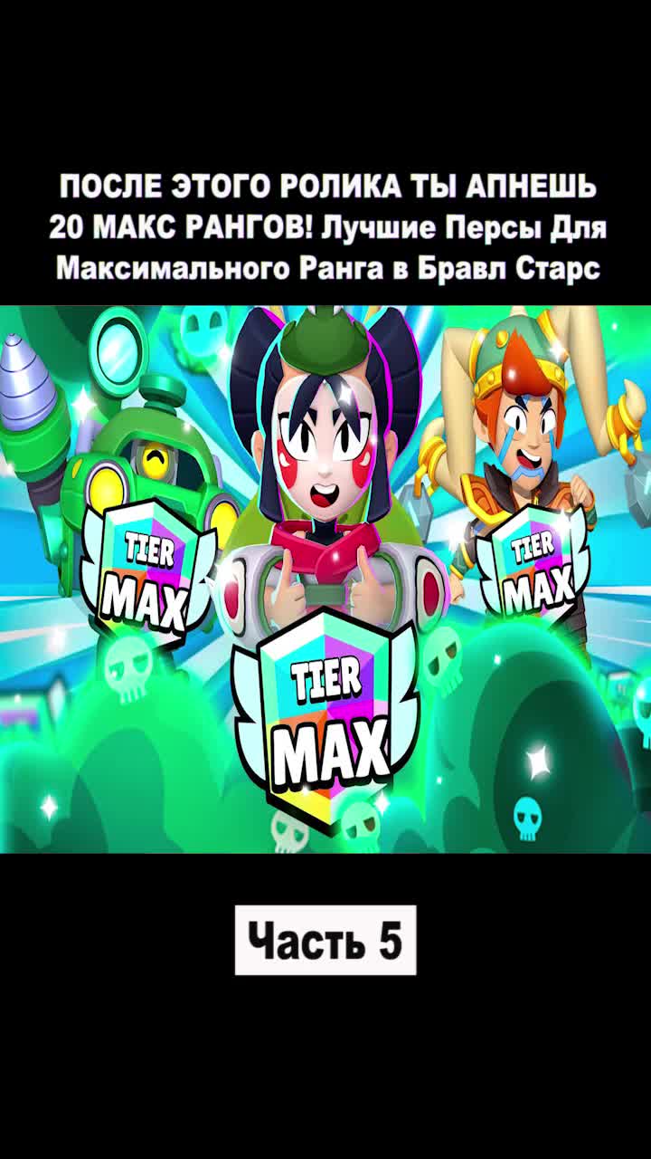 @Brawl Stars