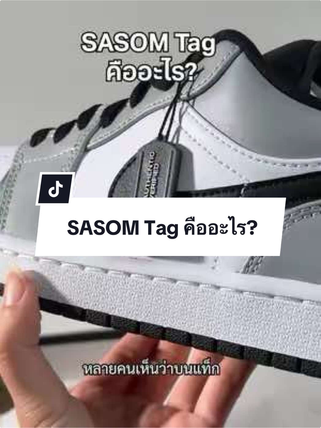 @SASOM The Real Deal