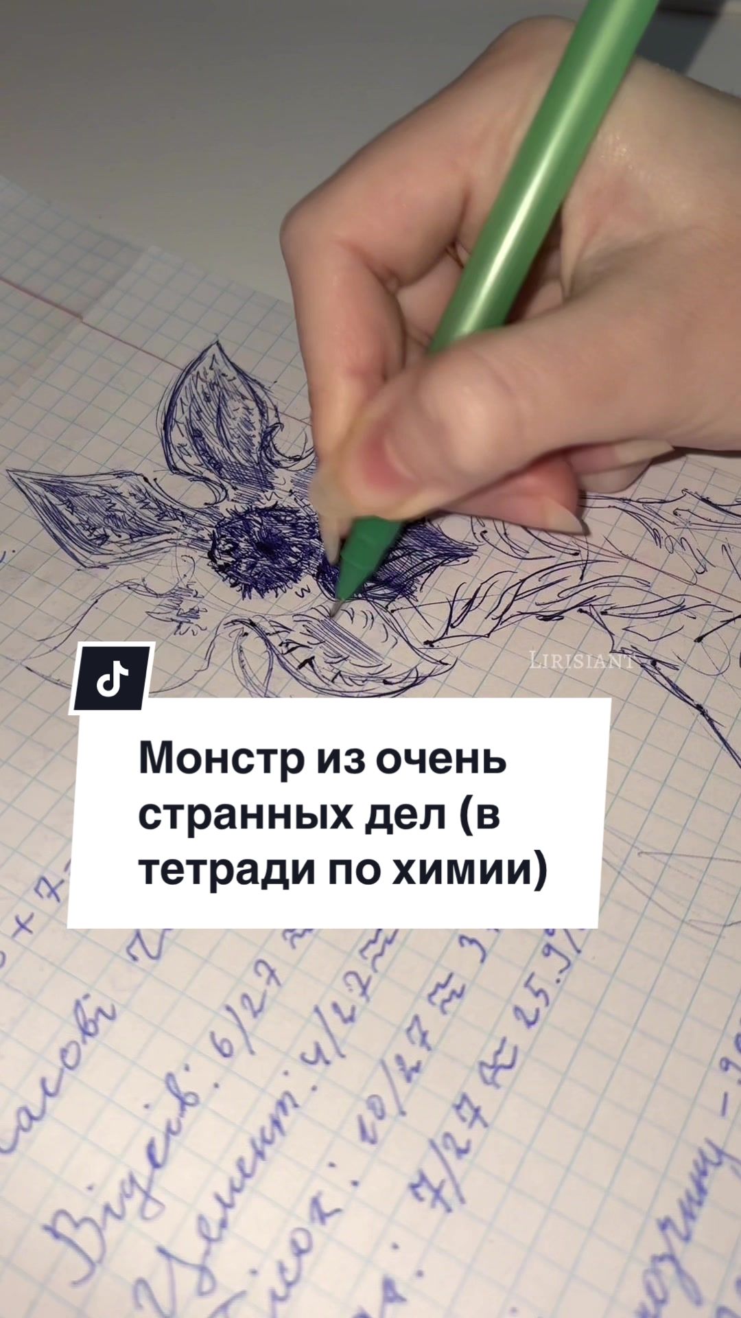 @💎Лірісіант шановний🎩